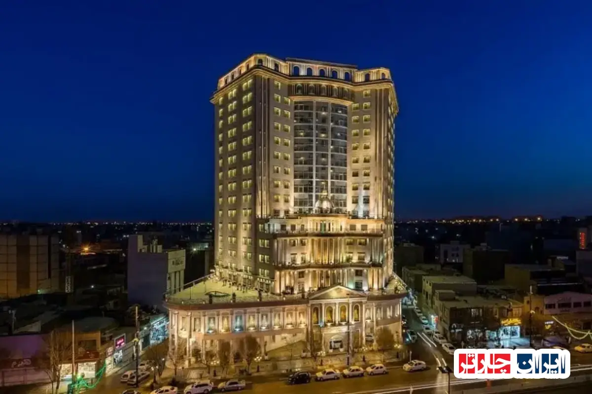 هتل آپارتمان درجه یک مشهد
