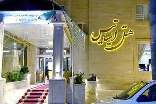 هتل ارزان نزدیک حرم امام رضا- ایران چارتر رزرو هتل