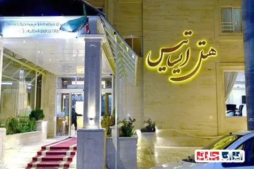 هتل‌های ارزان نزدیک حرم امام رضا در مشهد، بهترین گزینه‌های اقامت اقتصادی