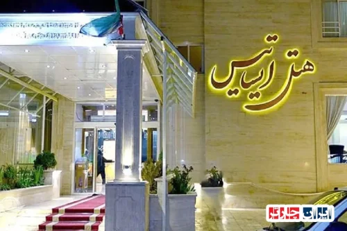 هتل‌های ارزان و نزدیک حرم امام رضا با بهترین قیمت‌ها و امکانات